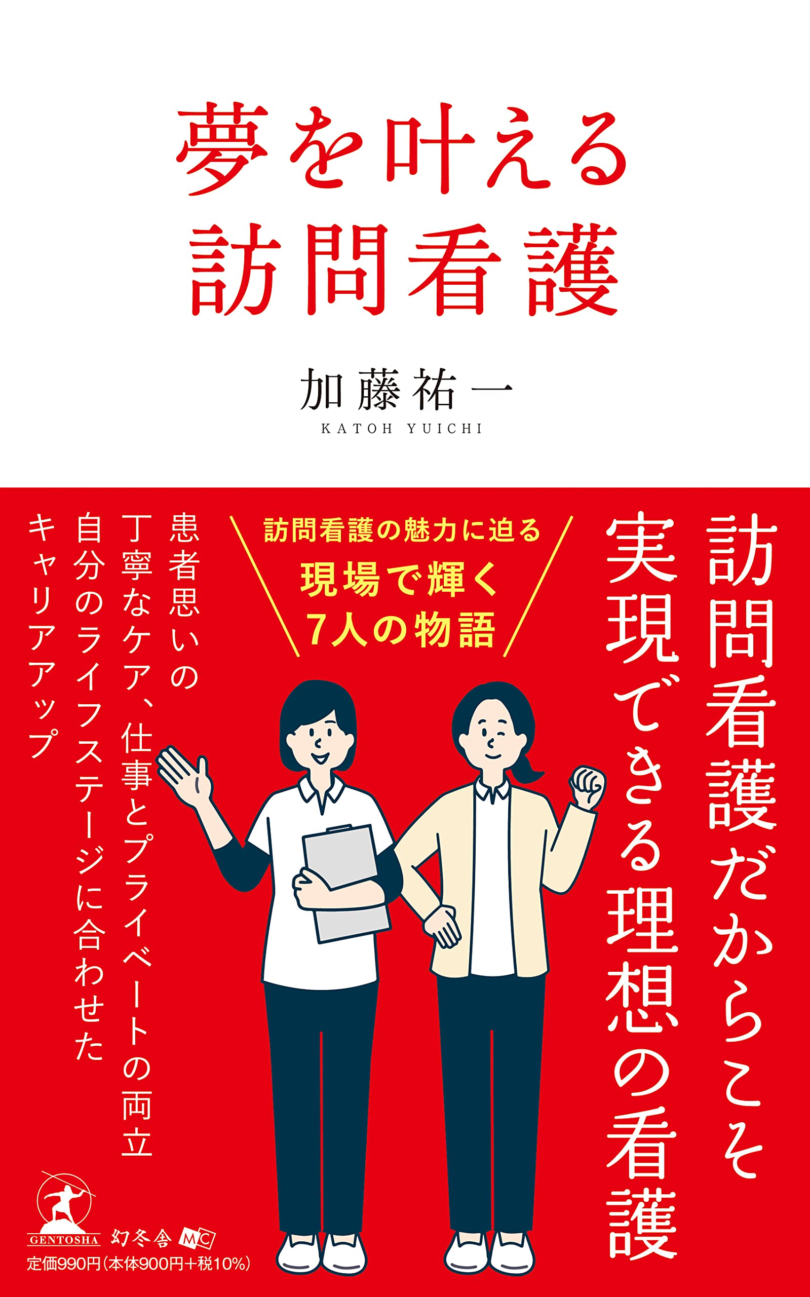 京都市　上京区　訪問看護ステーション