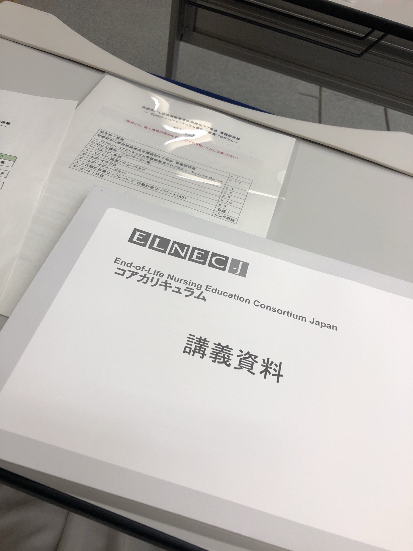 京都市　上京区　訪問看護ステーション　緩和ケア