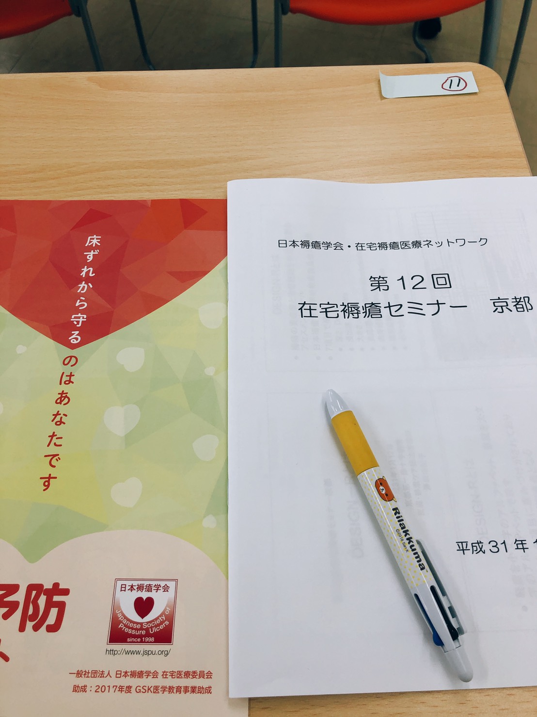 京都市　上京区　訪問看護ステーション