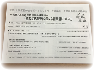 京都　訪問看護ステーション